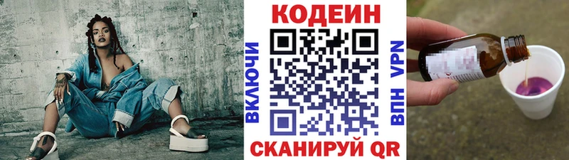 Кодеин Purple Drank  Кудымкар 