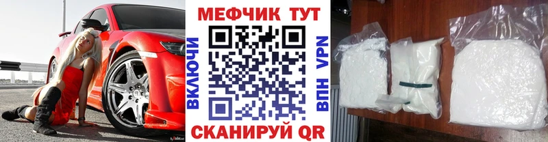 Меф мяу мяу  Кудымкар