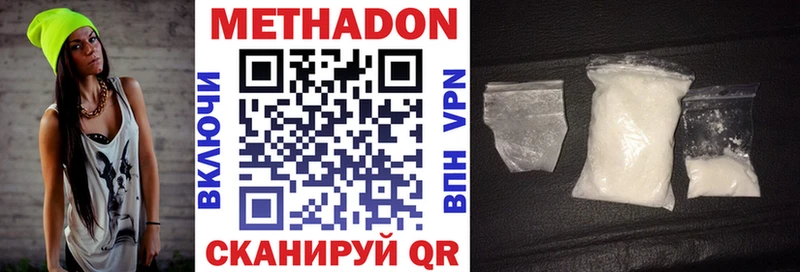купить   Кудымкар  МЕТАДОН белоснежный 
